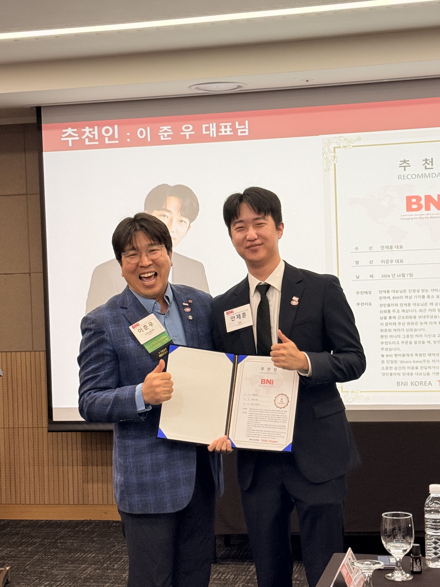 추천장 전달 — 이준우 대표, 안제훈 대표