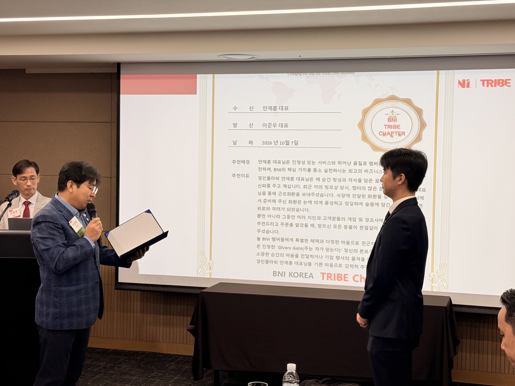 추천인 이준우 대표 추천사