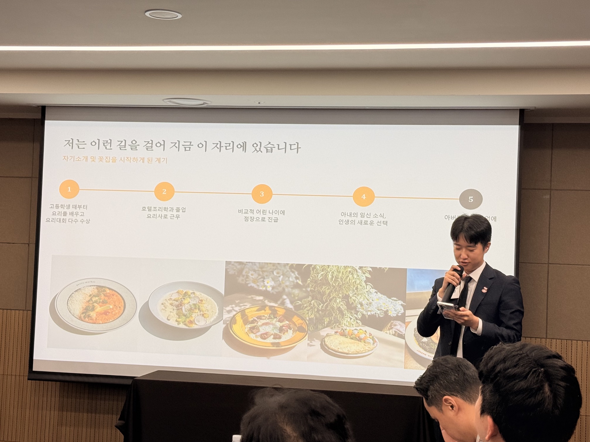 안제훈 대표 자기소개 발표